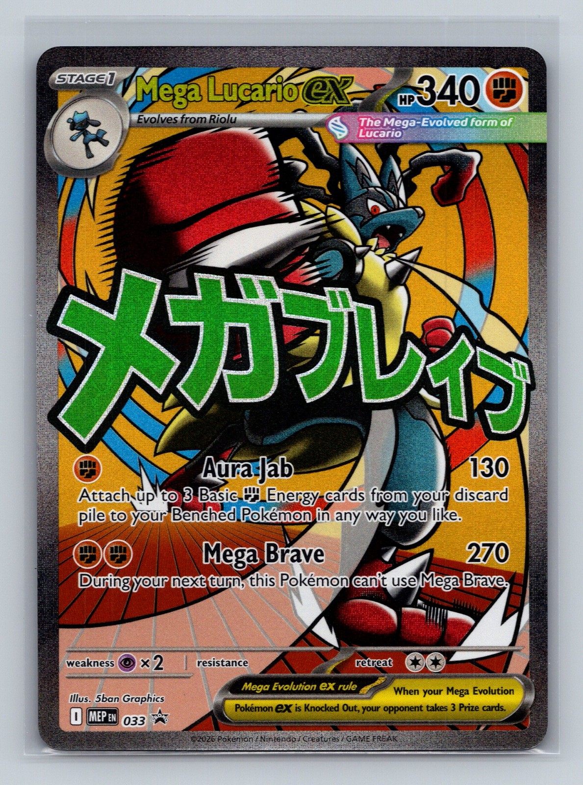 Mega Lucario ex MEP 033- NM Pokemon Mega Evolution Holo Promo Attack Rare