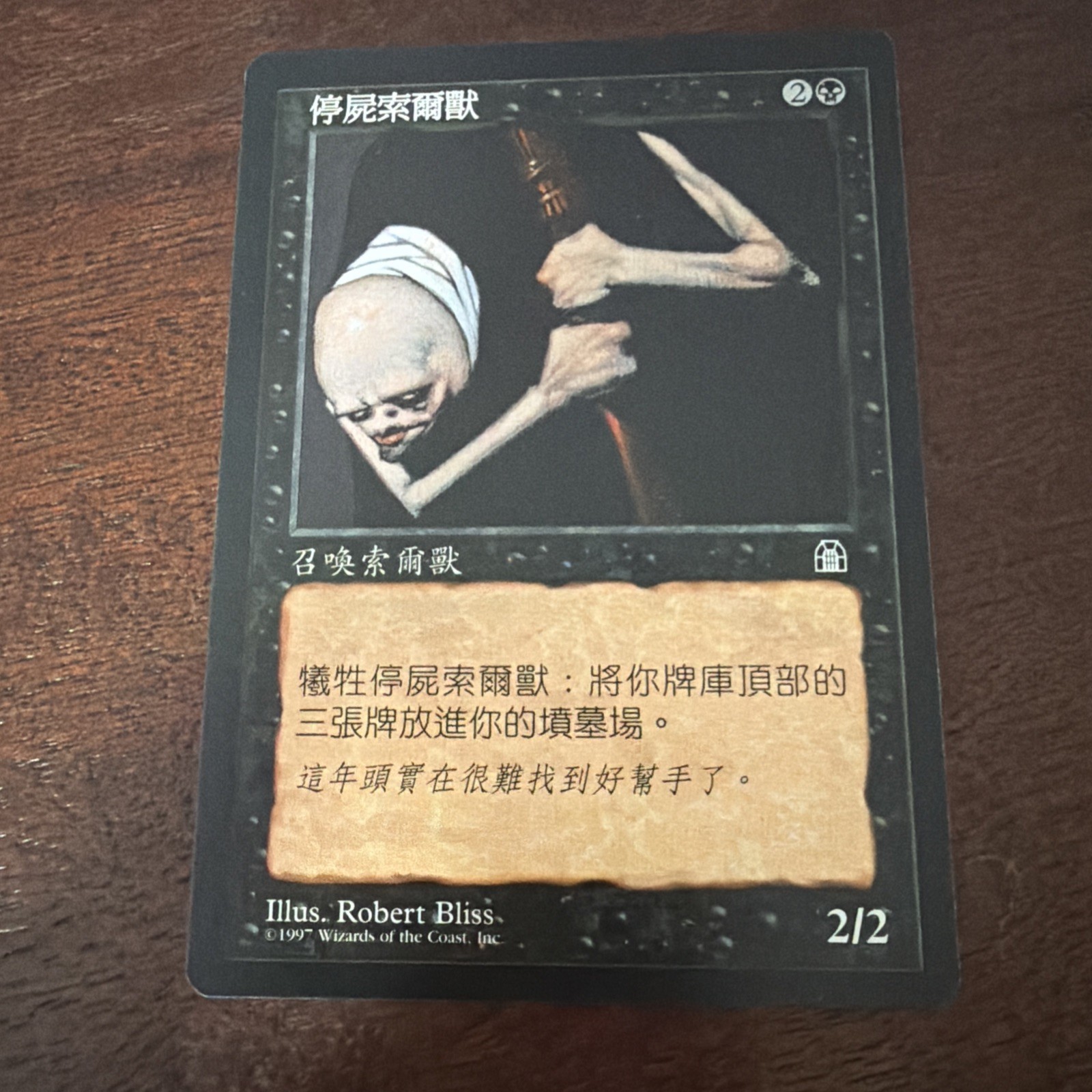 Magic: The Gathering Legends Imprison 1997 Edition
