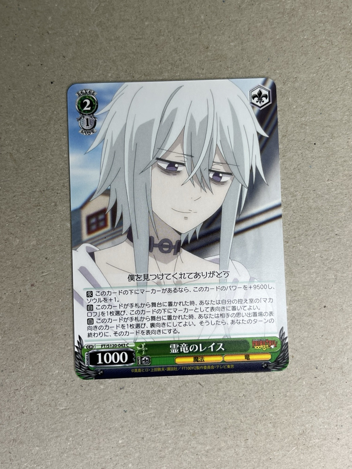 Weiss Schwarz FT/S120-043 C Wraith Fairy Tail