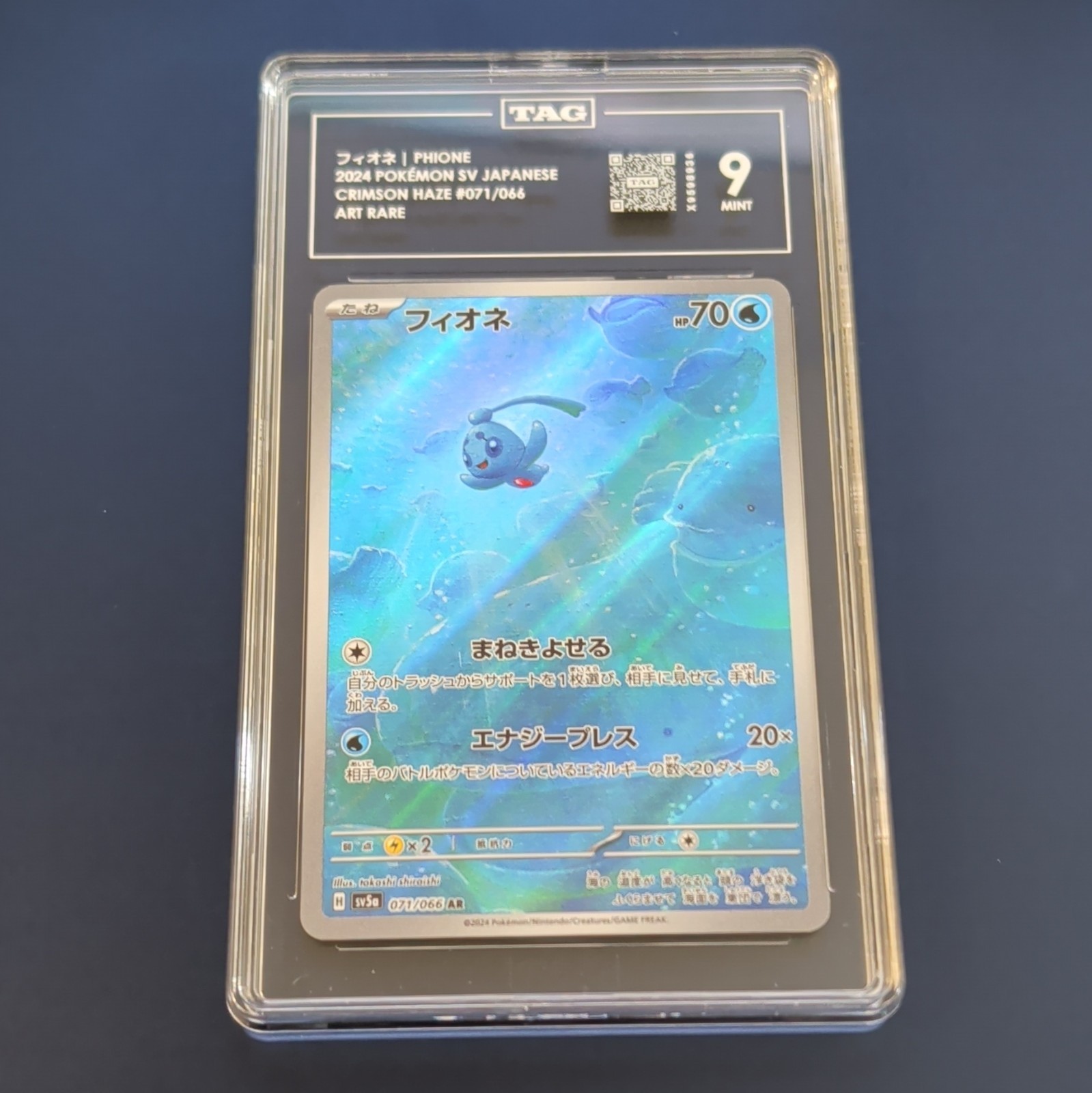 TAG 9 2024 Pokemon SV Crimson Haze Phione 071/066 Art Rare Holo Japanese
