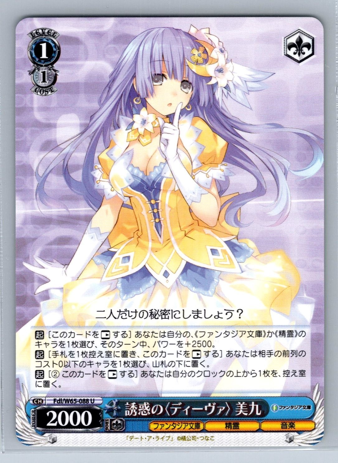 Miku Seductive Diva Fdl/W65-088 U Weiss Schwarz Japanese Date A Live Fujimi Card