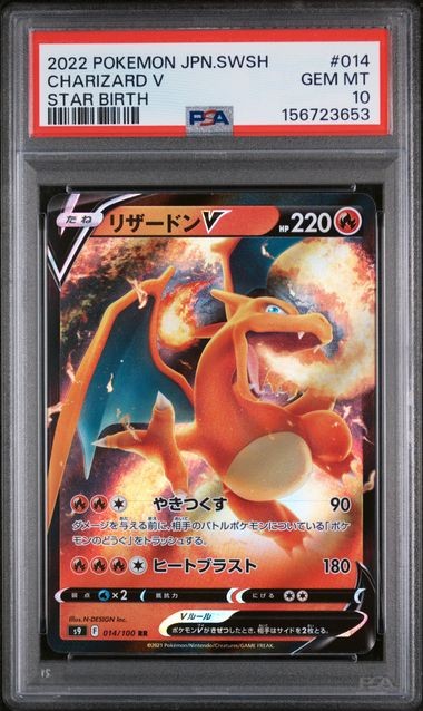 PSA 10 GEM MINT Charizard V Star Birth Japanese Holo 2022 Pokemon 014/100