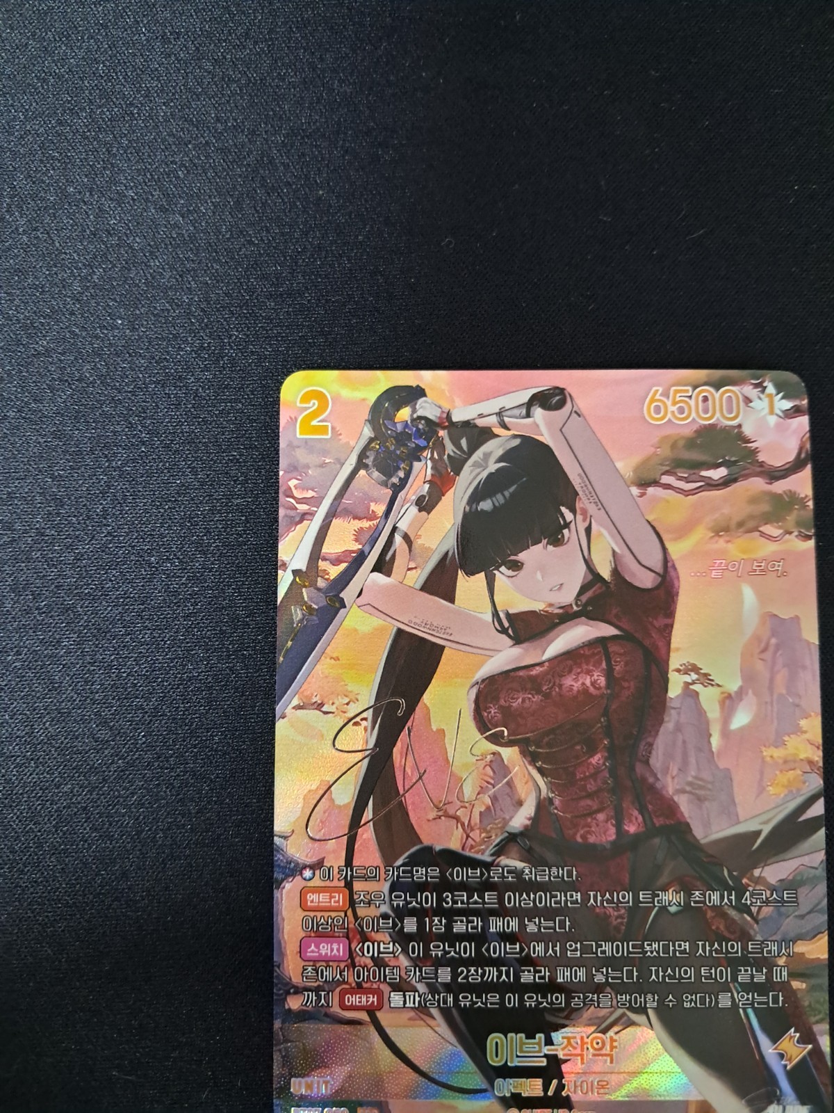 Nivel Arena Eve Peony BT07-059 SPR Korean NM Stellar Blade