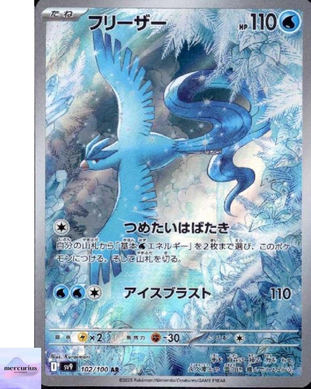 Articuno AR 102/100 Battle Partners sv9 Pokemon Card Game Japanese NM