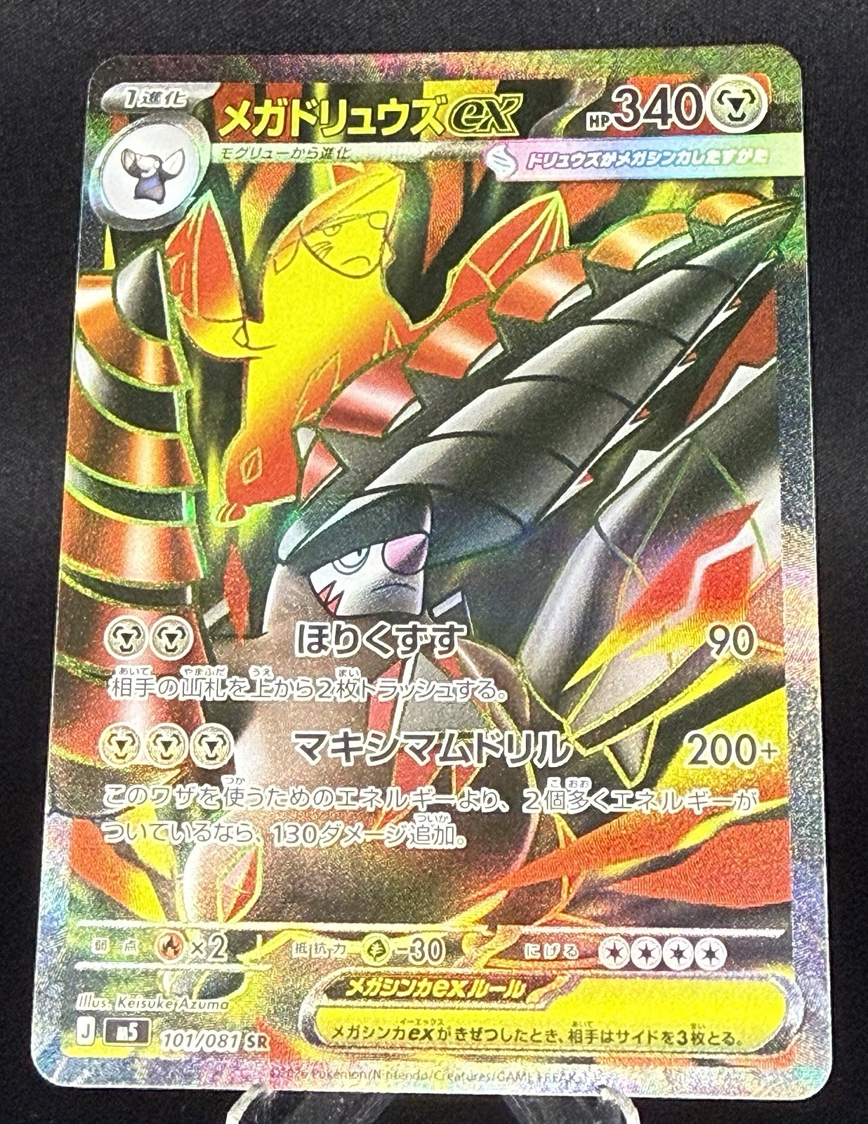 Mega Excadrill ex SR 101/081 Abyss Eye M5 Japanese Pokemon Card NM-M