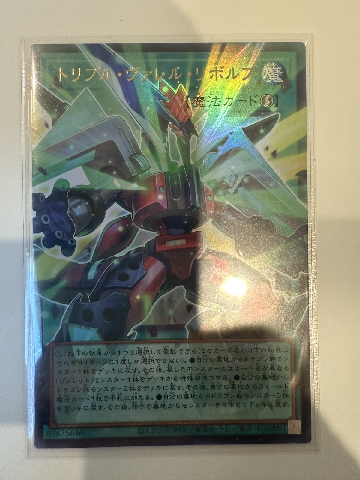 Triple Borrel Launch Overframe Utra Rare LOCR-JP018 Limit Over Collection Rivals