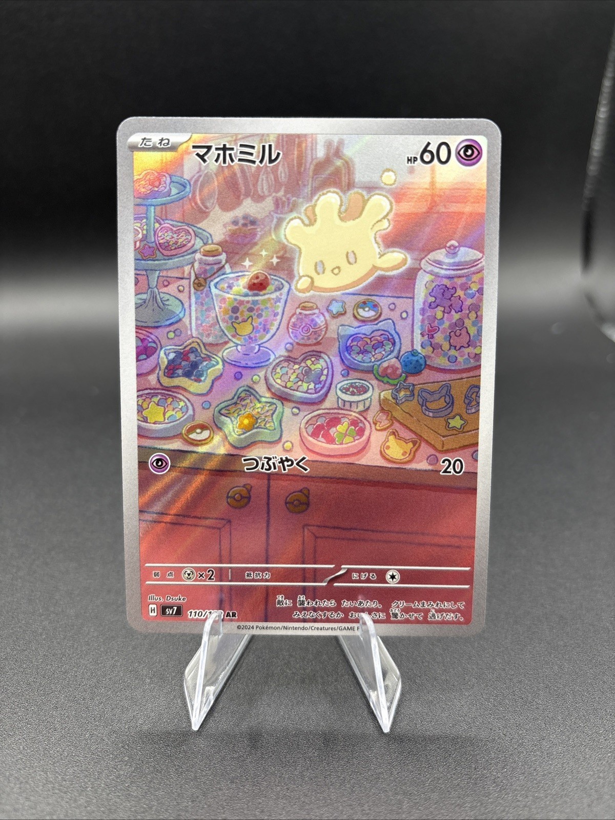 Pokémon Milcery Art Rare Holo Sv7: Stellar Miracle 110/102 Japanese 60 HP
