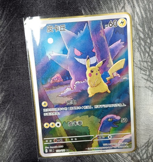 Metal Gold Card- Pokemon Card Pikachu Colored Collector’s Edition 151C-172