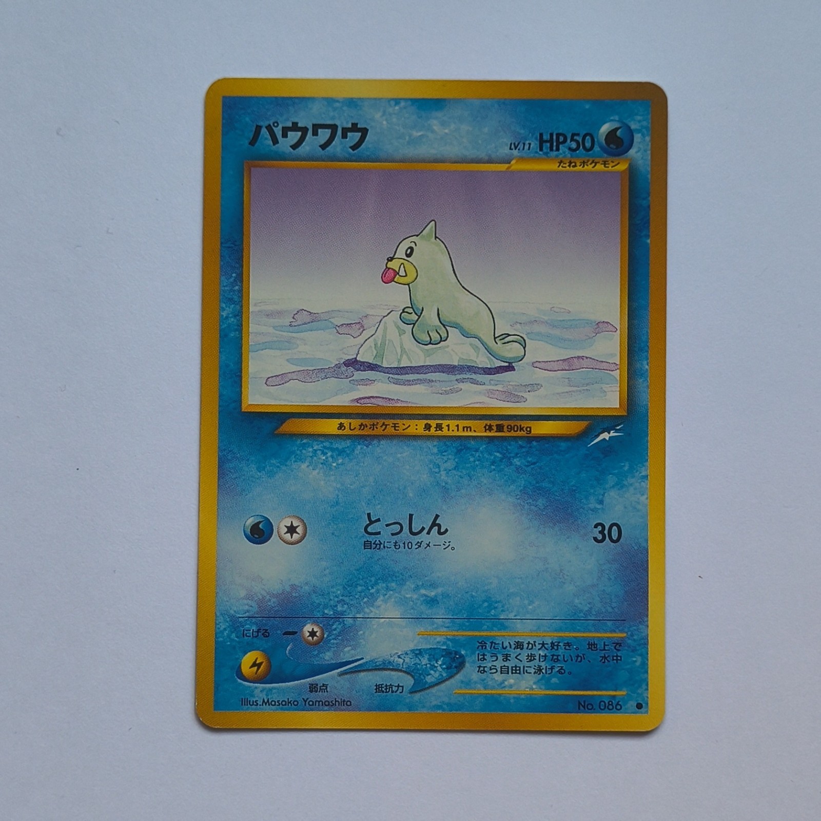 Pokémon TCG Seel Expansion Pack Uncommon Regular Japanese Basic 60HP darkness