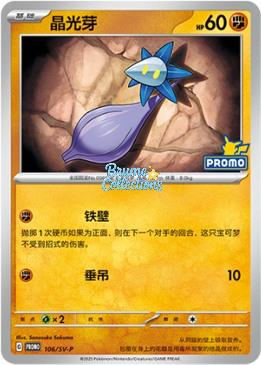 Pokémon TCG S-Chinese Scarlet & Viole Glimmet PROMO Card 106/sv-p NM