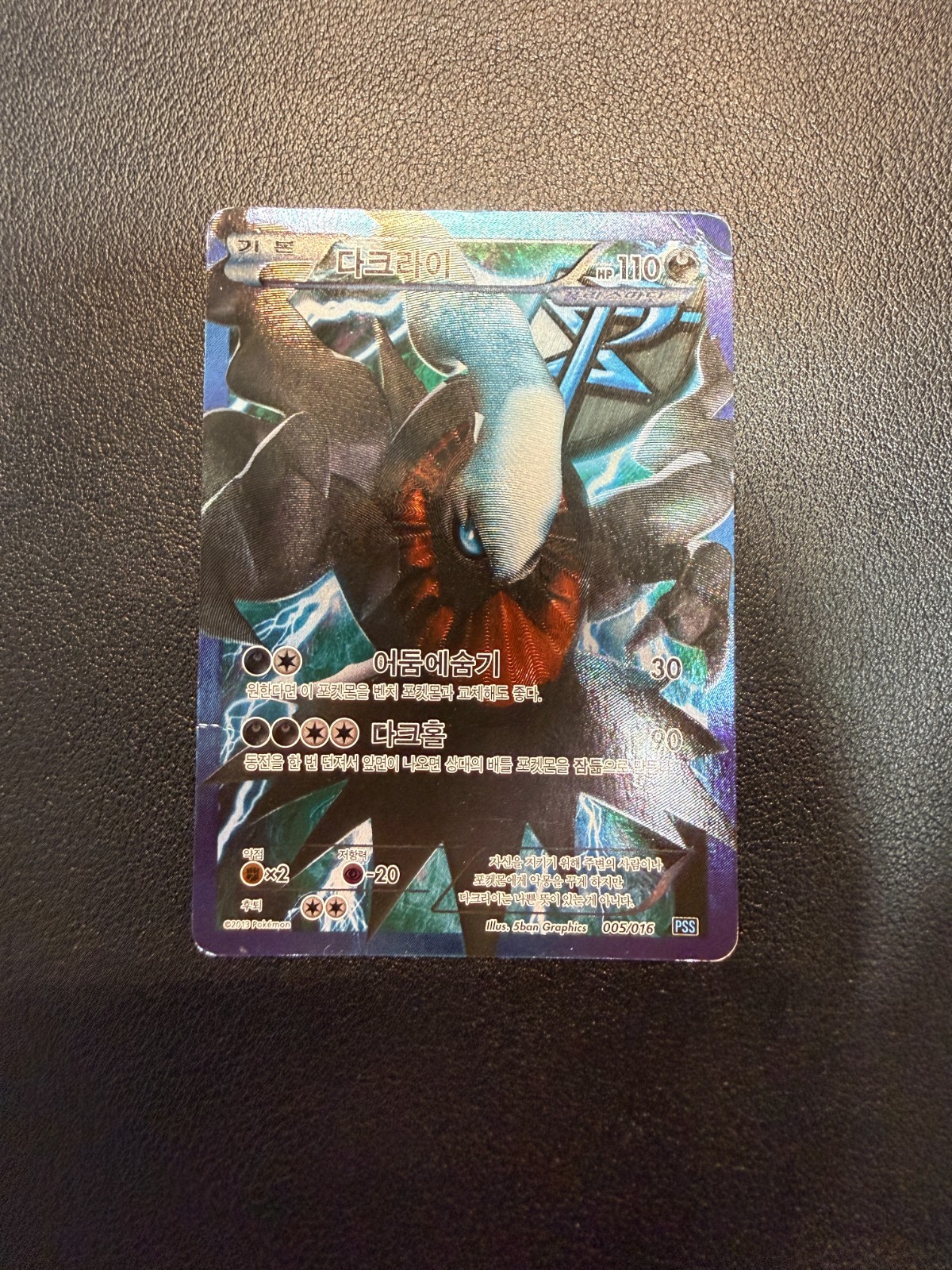 Darkrai 005/016 Team Plasma Gift Set Korean Pokemon Card TCG + Bonus