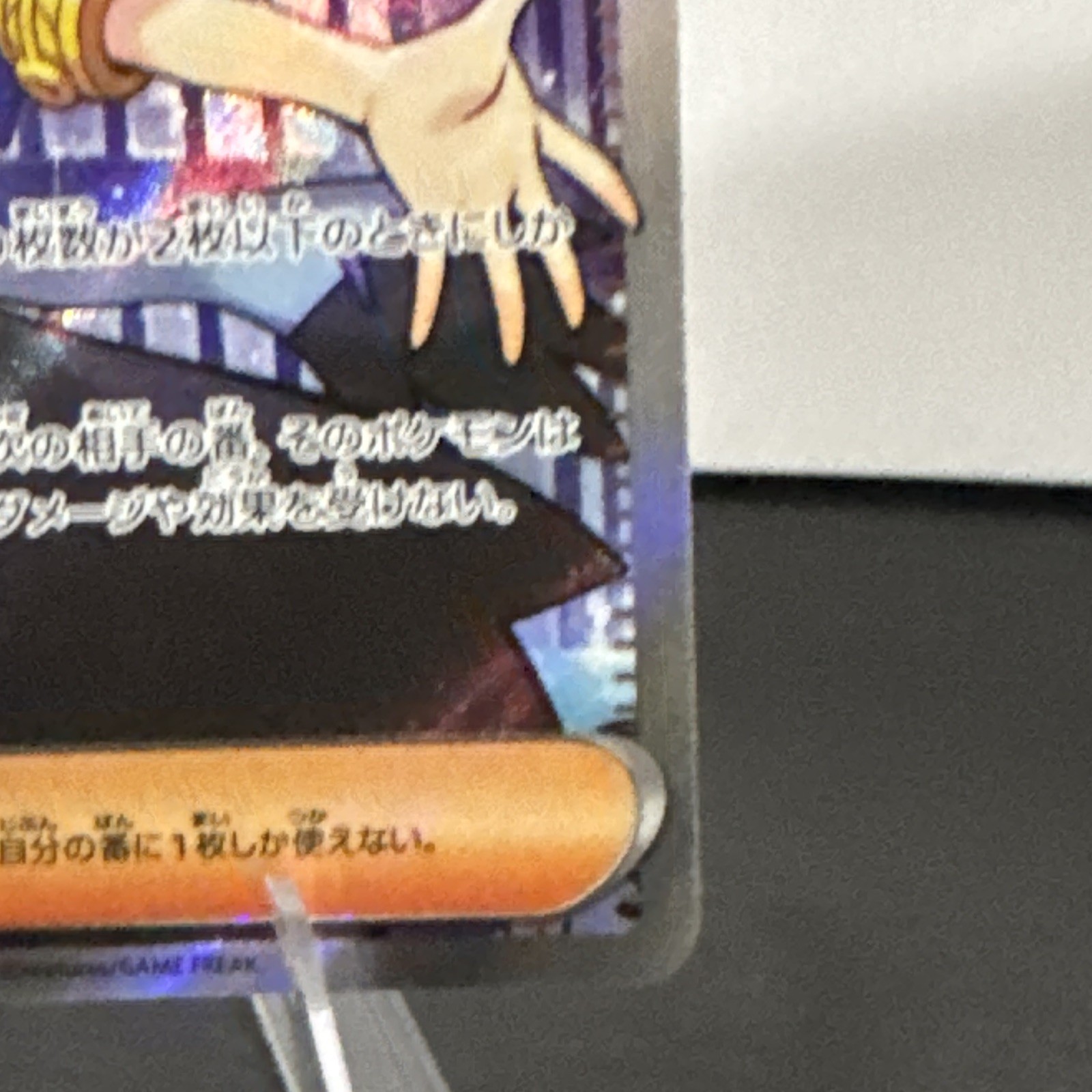 Acerola’s Mischief 084/063 M1s: Mega Symphonia SR Full Art Holo Japanese