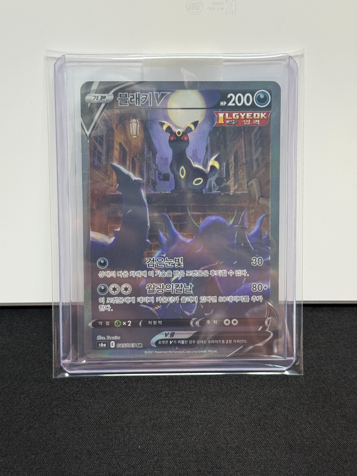 Umbreon V SR 085/069 Eevee Heroes S6a Korean Pokemon Card Bonus