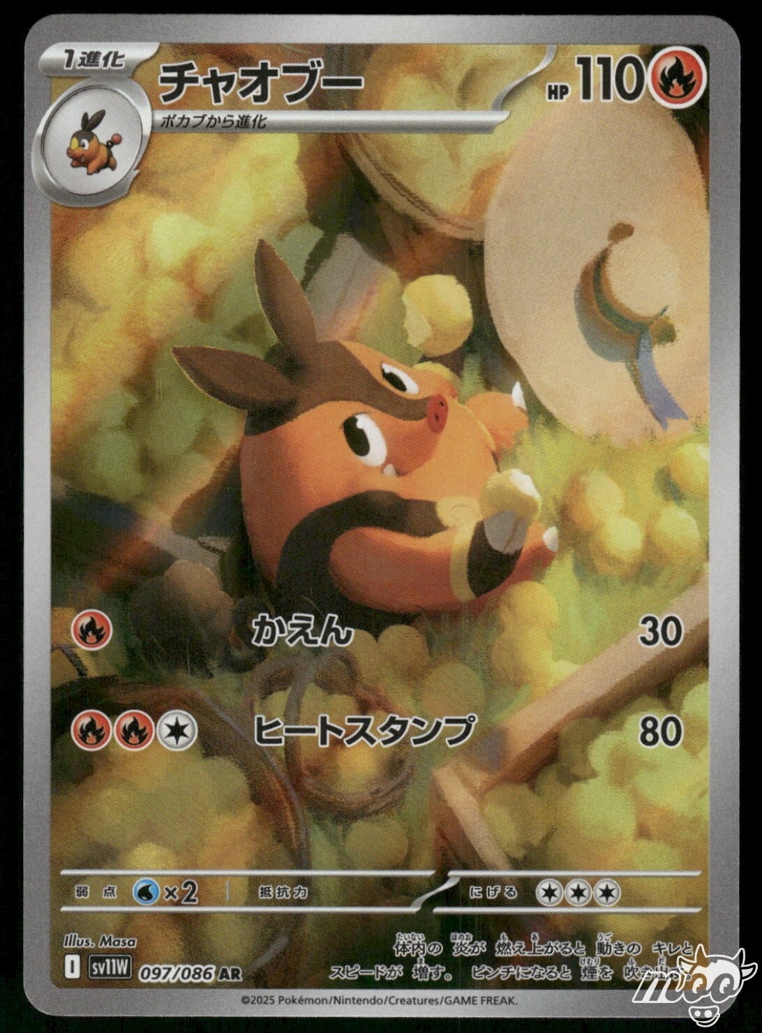2025 Near Mint Pokemon Pignite AR 097/086 SV11W Black & White Japanese