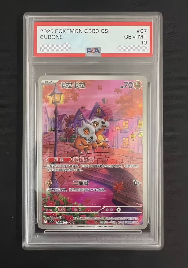 PSA 10 Pokemon TCG Chinese Exclusive Cubone Gem Pack Vol.3 CBB3C 04 07/07 2025