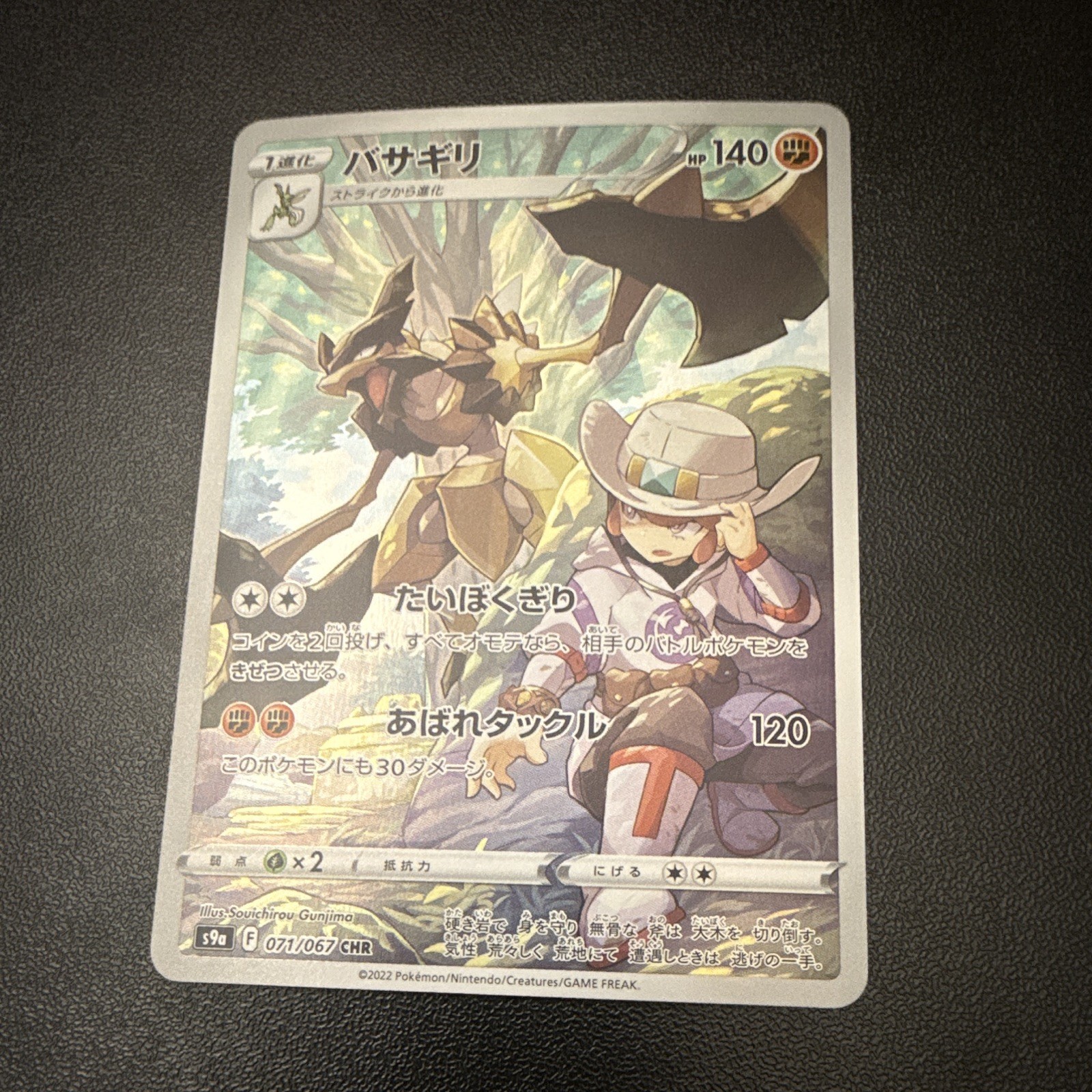 Kleavor CHR 071/067 S9a Battle Region Holo JPN 2022 Pokemon Card