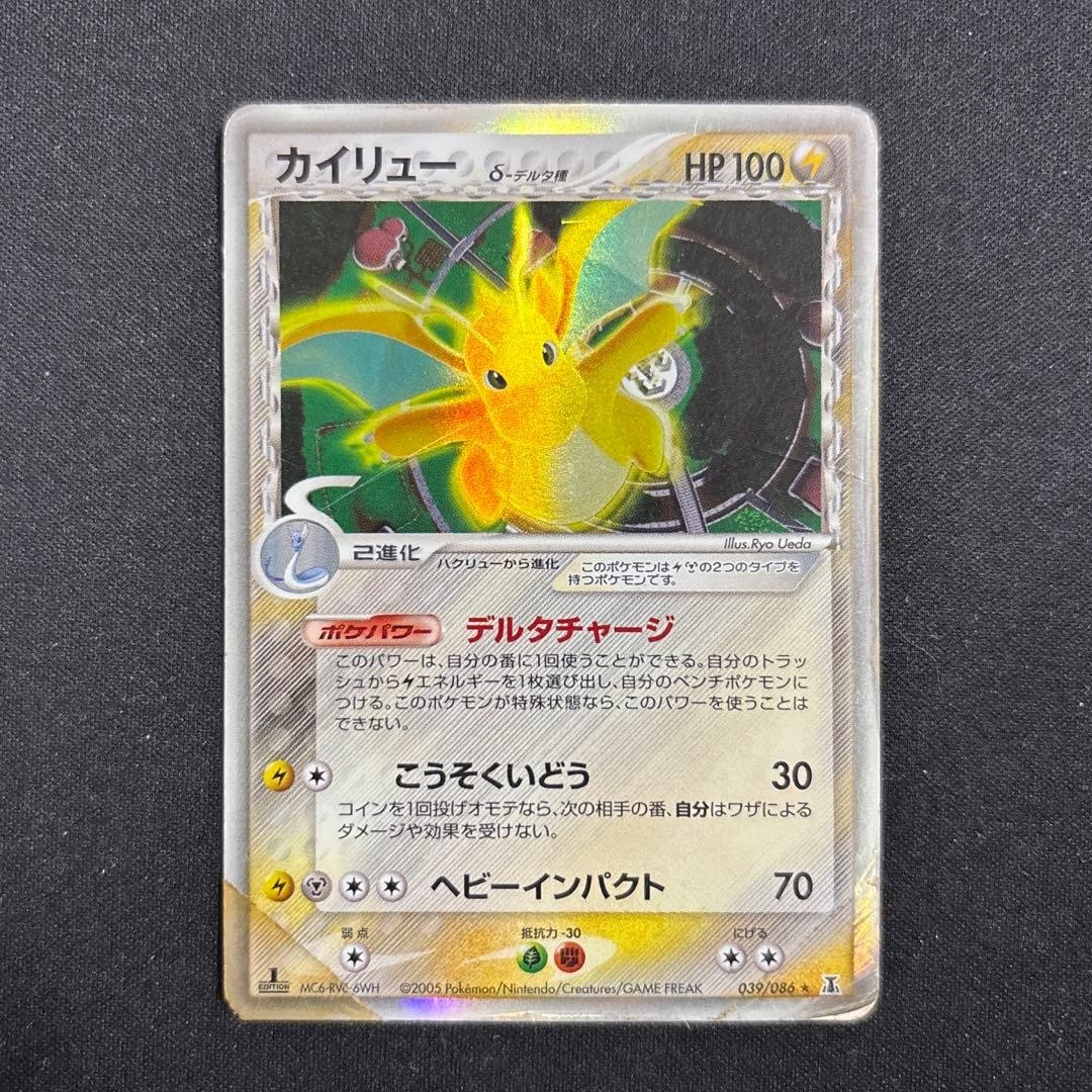 Dragonite 039/086 Holon Research Tower Pokémon JP Delta Charge Trading Card