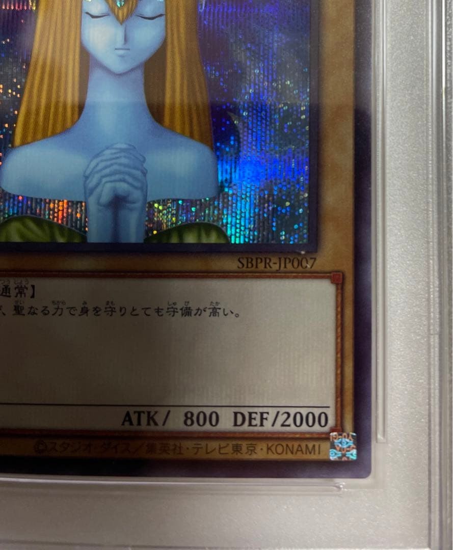 10 Holy Elf Bullsik Blue Secret Bgs Ars No.MY1217