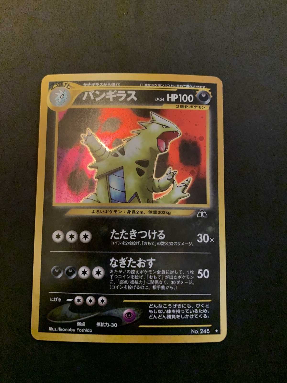 Pokémon Card Neo Discovery Japanese Tyranitar No. 248 LP