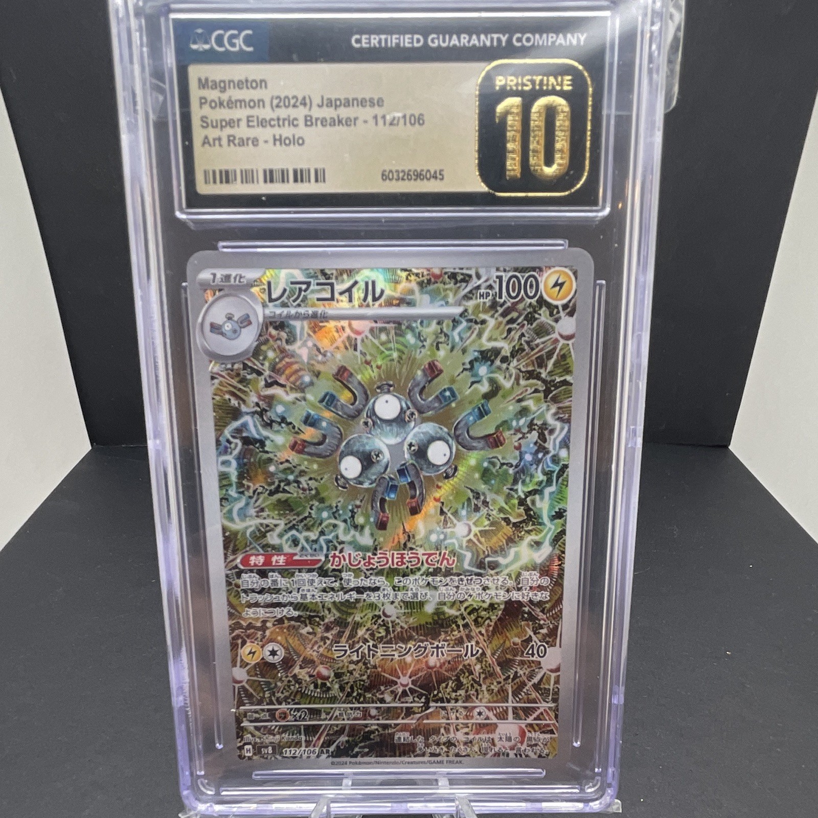 Pokemon TCG SV8 Super Electric Breaker Magneton 112/106 Art Rare Holo CGC 10