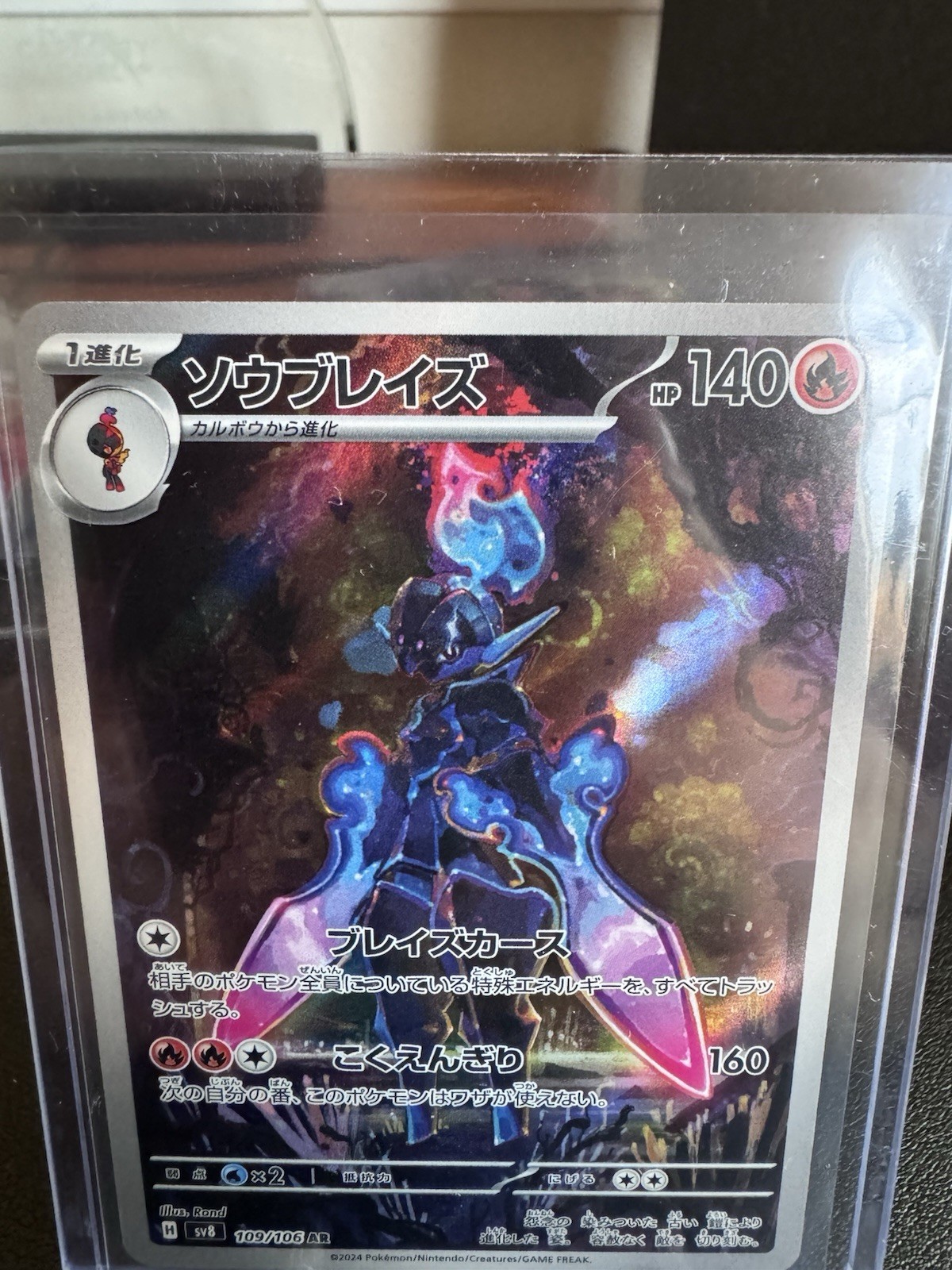Ceruledge 109/106 AR SV8 Super Electric Breaker Japanese Pokemon Card TCG NM