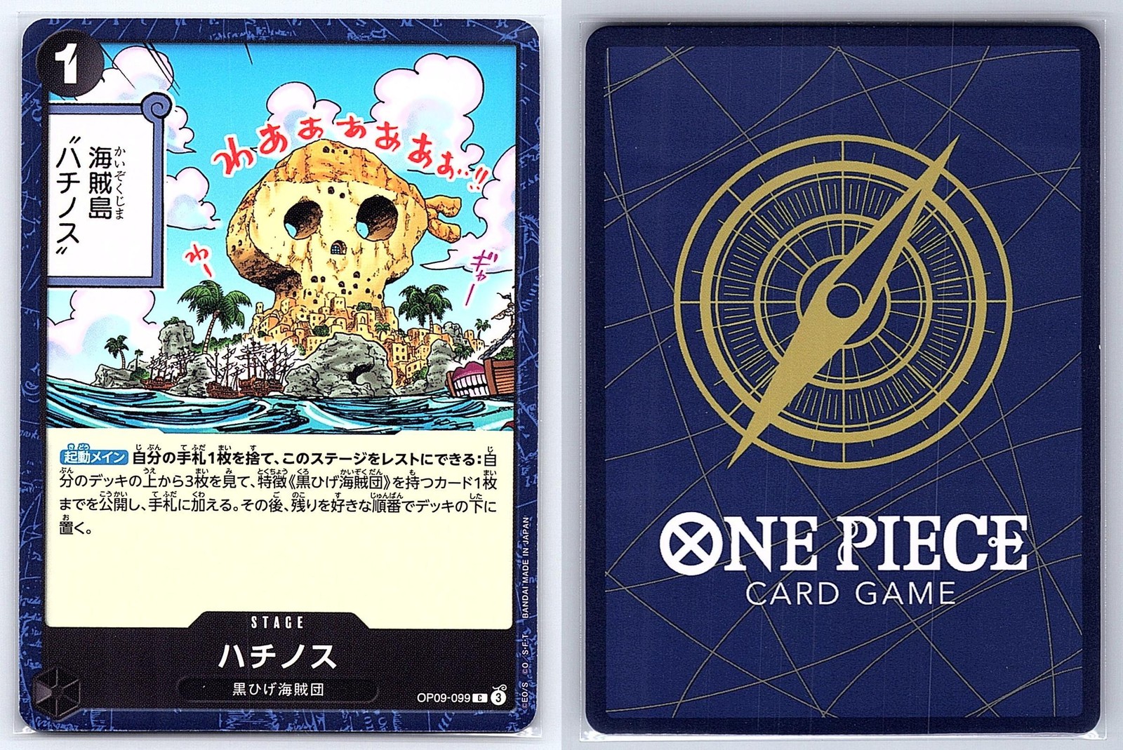 Fullalead OP09-099 Common Emperors in the New World One Piece Japanese NM/M