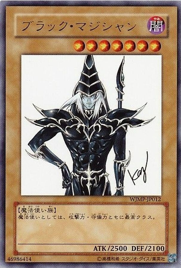 YU-GI-OH! DARK MAGICIAN WJMP-JP012 SIGNED SHONEN WEEKLY JUMP PROMO