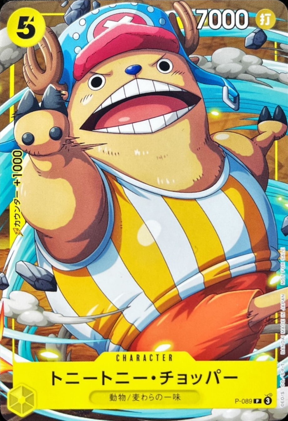 Tony Tony Chopper P-089 (Promo) 2/2025 Saikyo Jump ONE PIECE Card Japanese NM