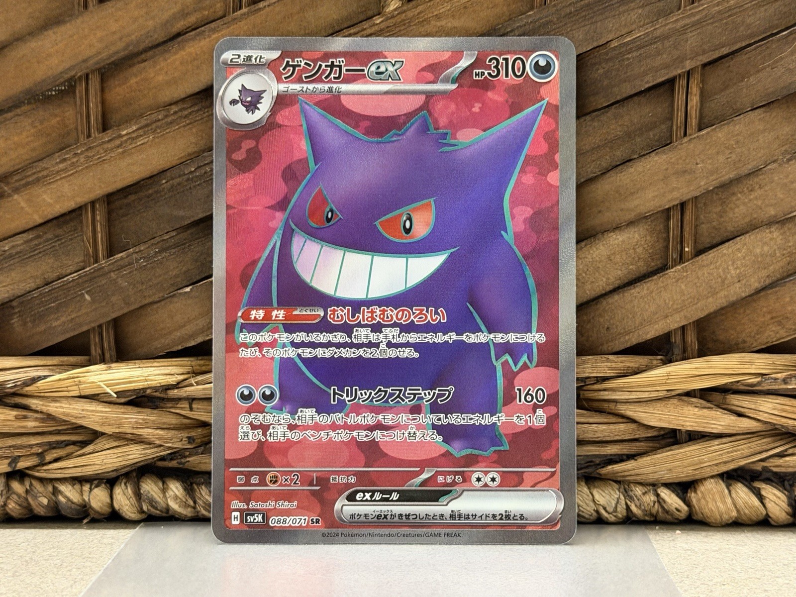 Gengar EX 088/071 – SR Wild Force Pokemon TCG NM Full Art Japanese US Seller NM