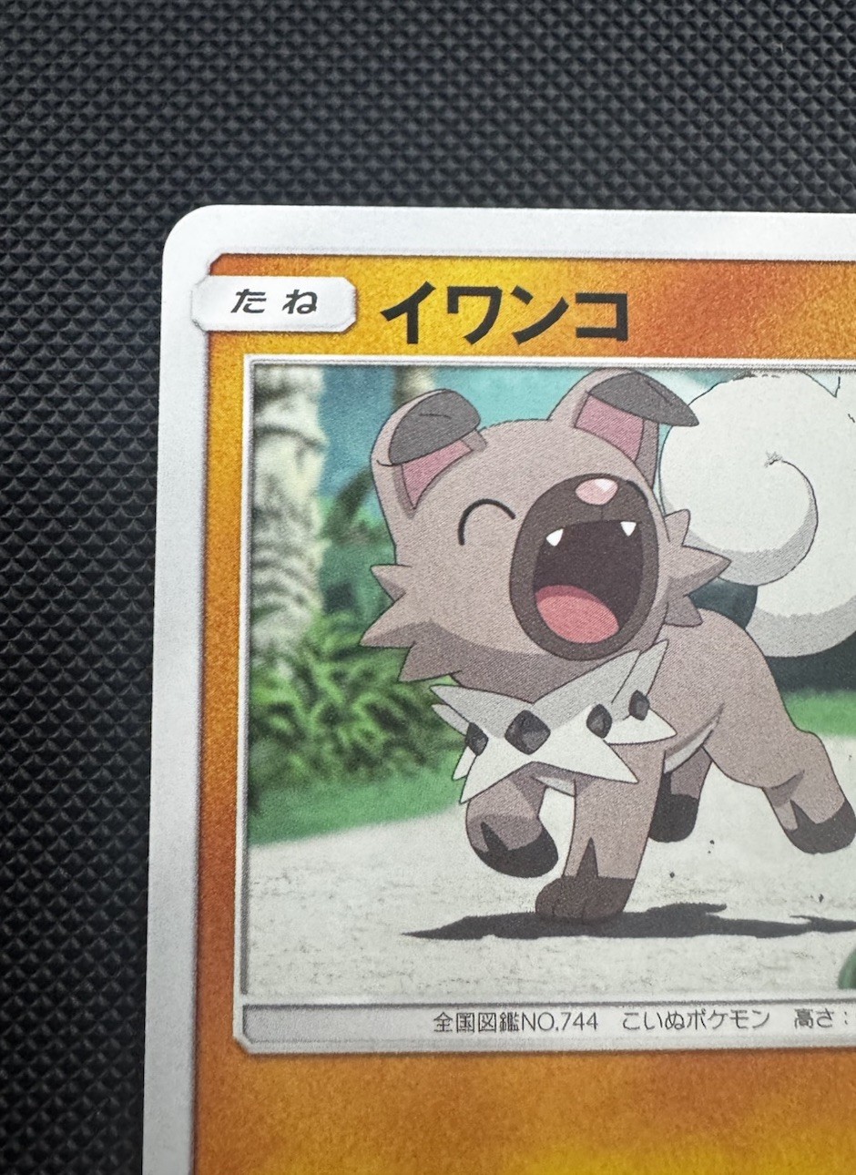 Rockruff 011/026 NM Ash vs Team Rocket Deck Kit Japanese Pokemon Card TCG