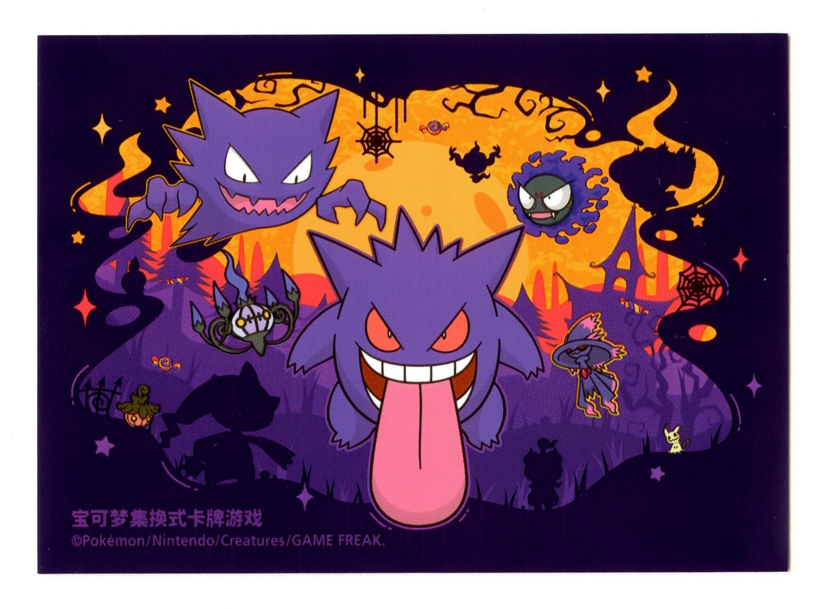 2024 Gengar Surprise Treasure Box Individual Card Sleeve Pokemon China Original