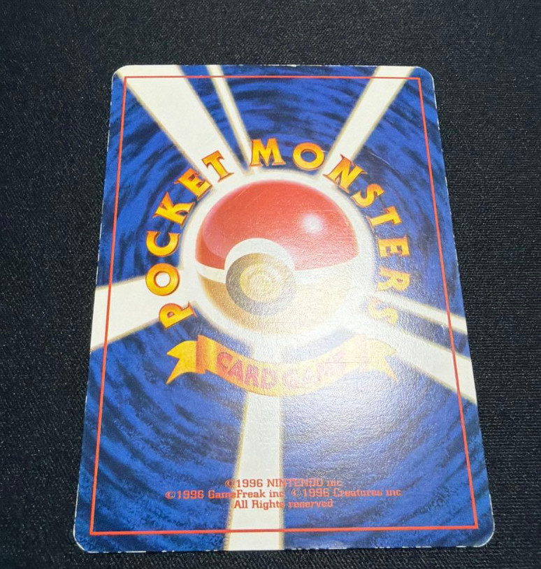 Pikachu No.025 Trainer Magazine Vol.1 Promo Japanese Vintage Pokemon Card LV.9 e