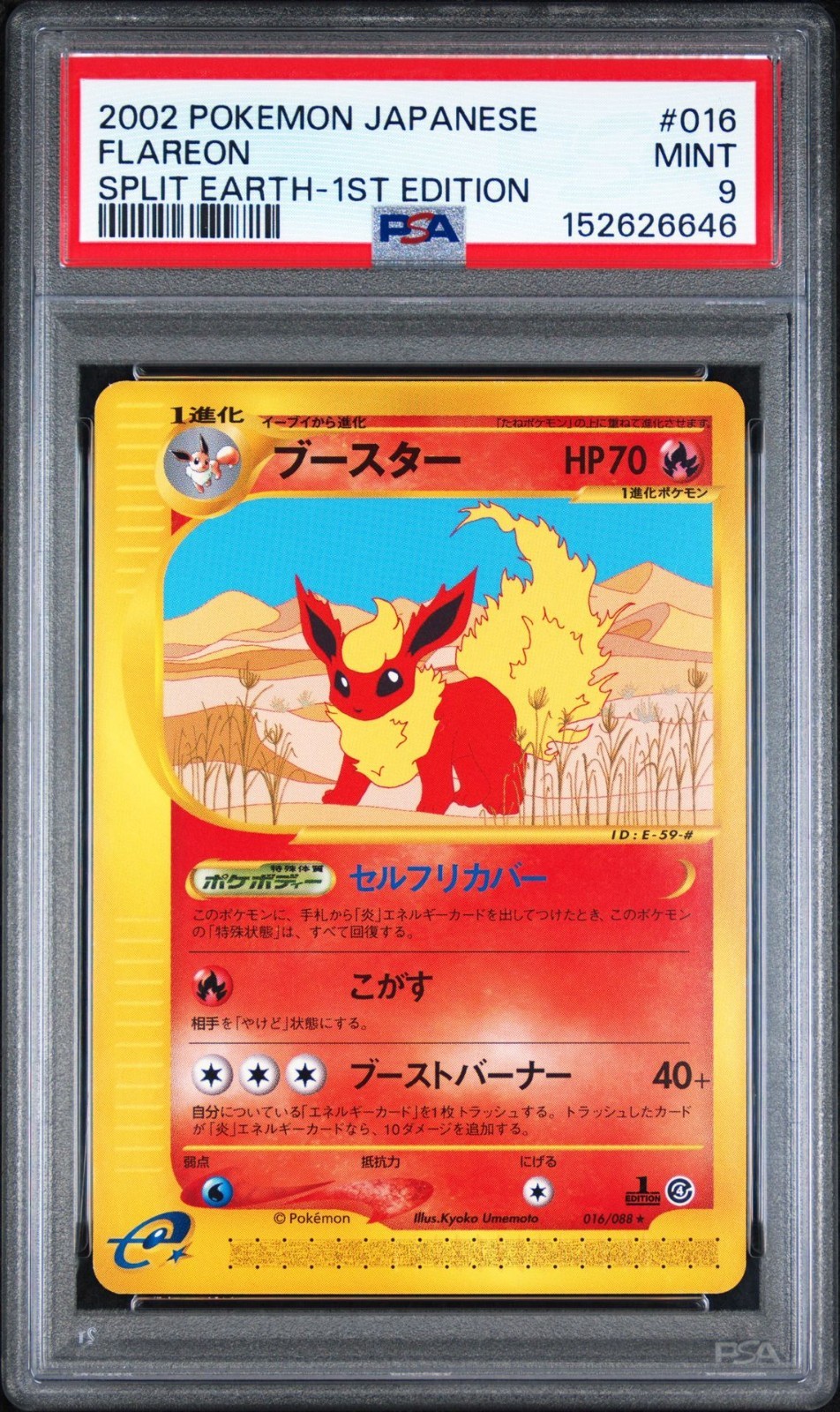 2002 POKEMON JAPANESE SPLIT EARTH 1ST EDITION #016 FLAREON PSA 9