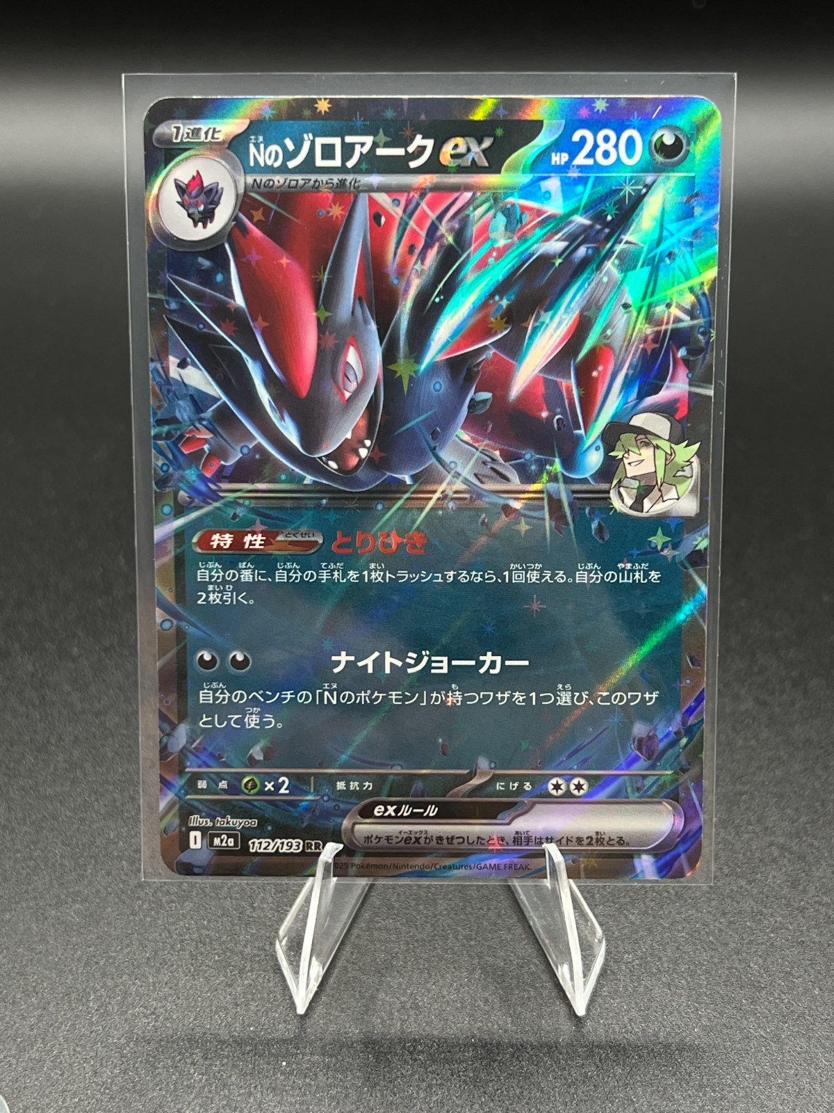 N’s Zoroark ex RR 112/193 M2a MEGA Dream ex Pokemon Card Japanese NM