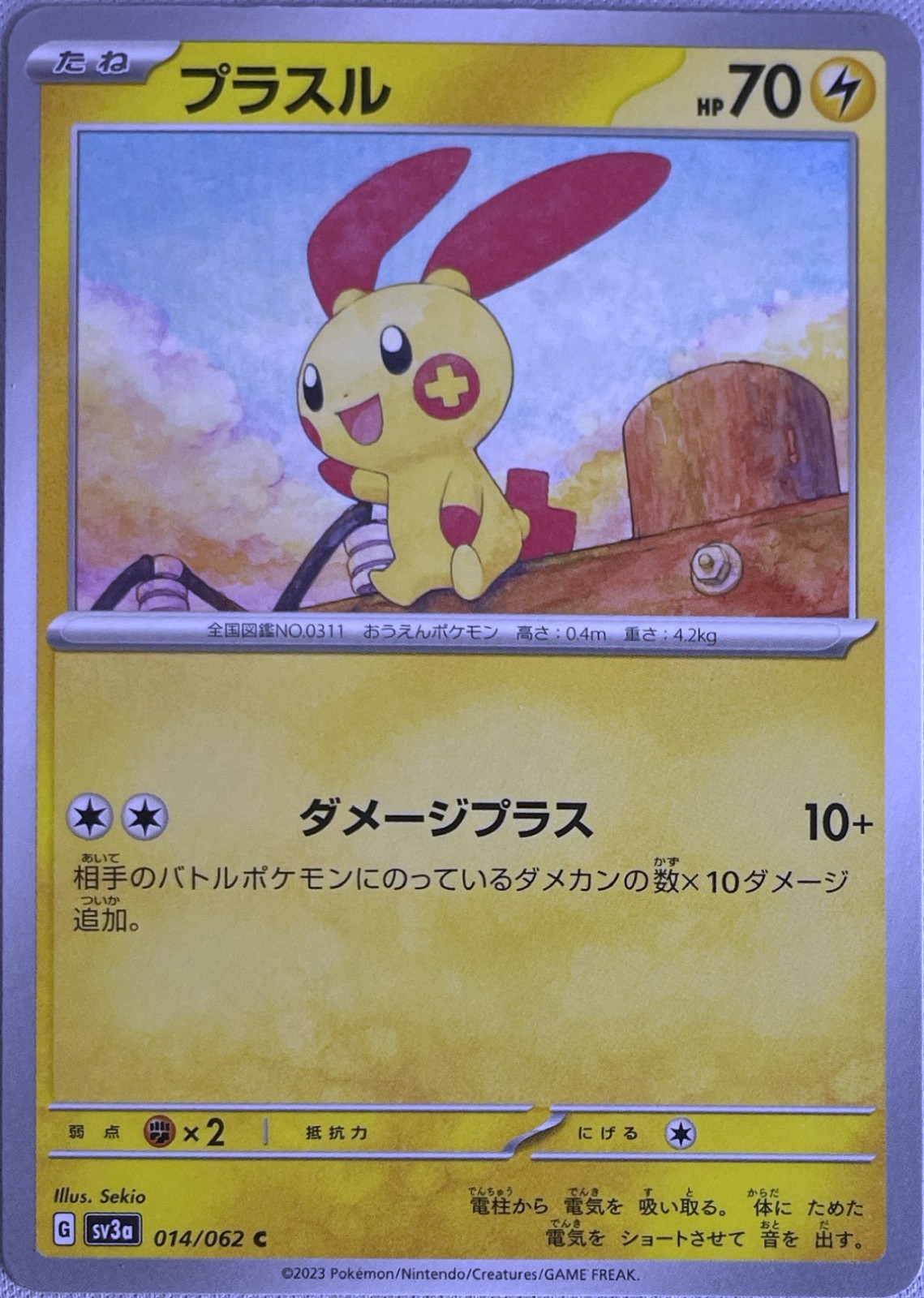 Plusle #14 sv3a Japanese Pokémon TCG NM