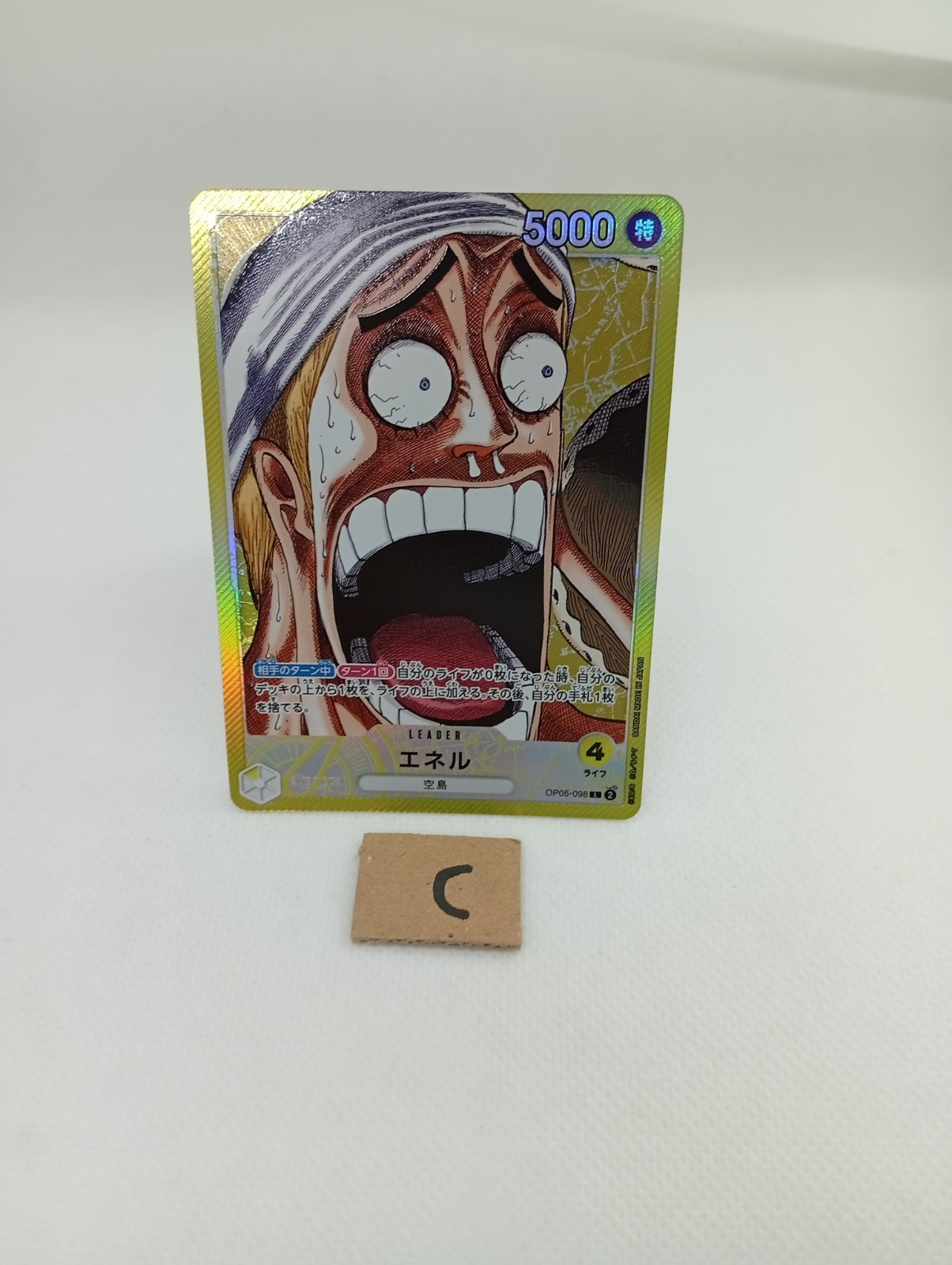 Enel OP05-098 L ONE PIECE Card BASE SHOP Limited Card Collection vol.1 Japan