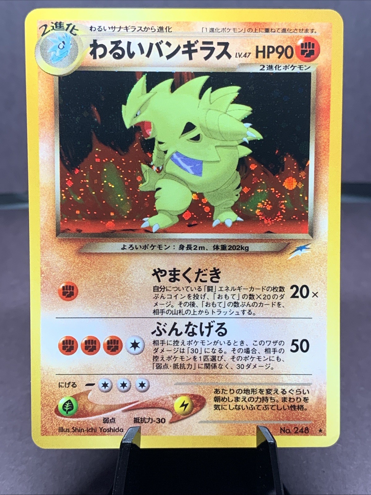 Pokemon TCG Japanese Dark Tyranitar No.248 Neo Genesis Holo Rare VTG WOTC Era LP