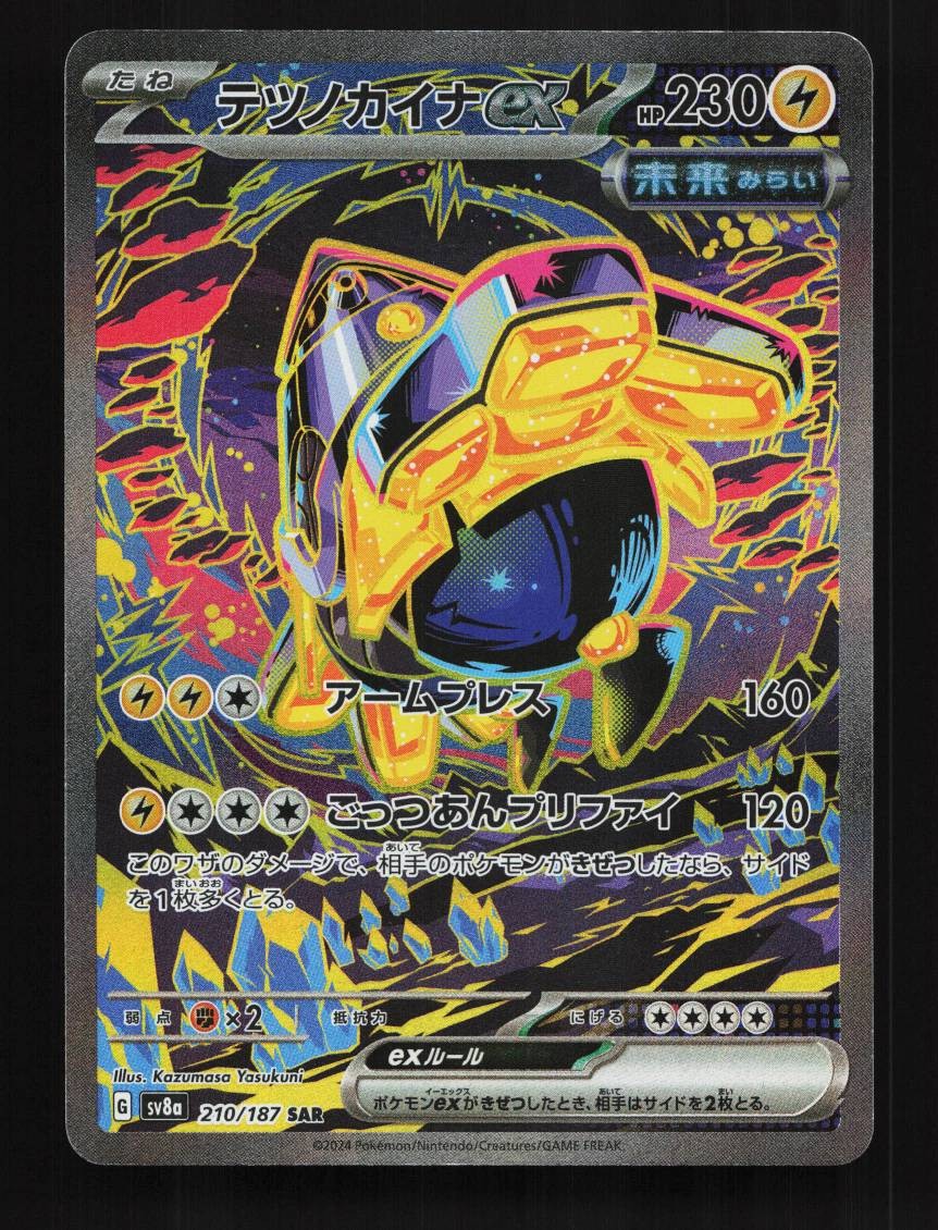 Iron Hands ex 210/187 NM Terastal Festival ex Japanese Pokemon Card TCG