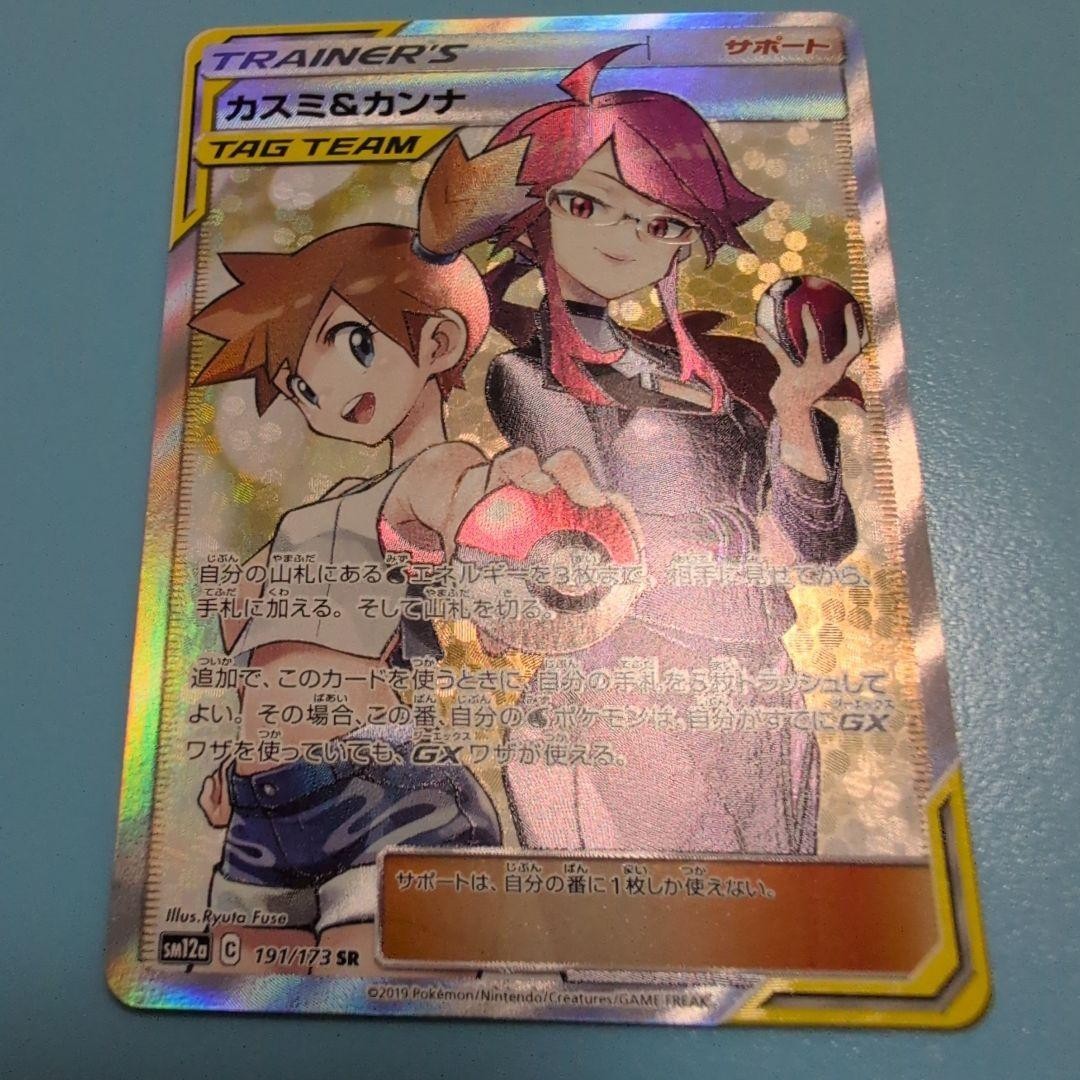 Misty Lorelei 191/173 SR SM12a Holo Tag All Stars 2019 Pokemon Card Japanese