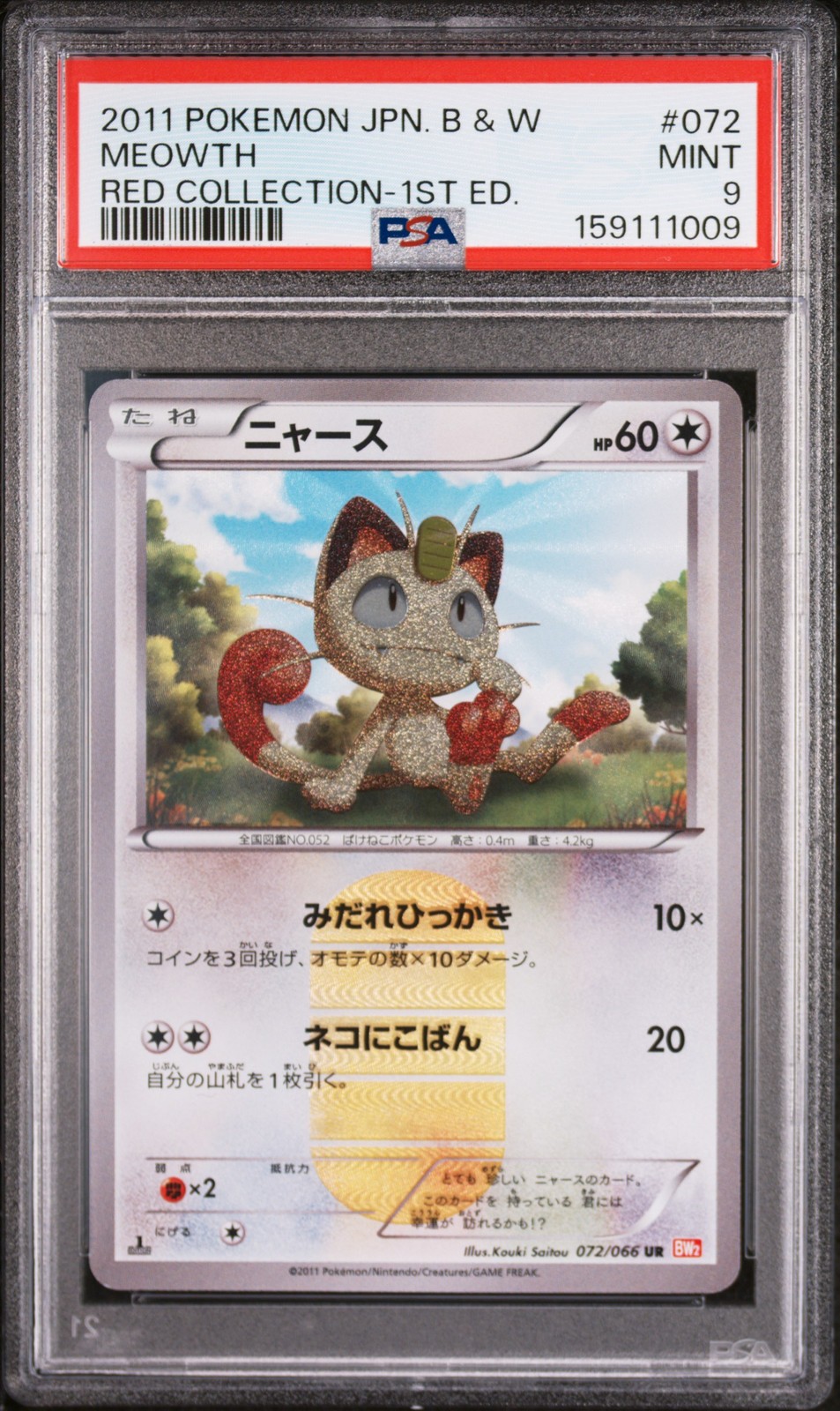 2011 POKEMON JAPANESE BLACK & WHITE RED COLLECTION 1ST EDITION #072 MEOWTH PSA 9