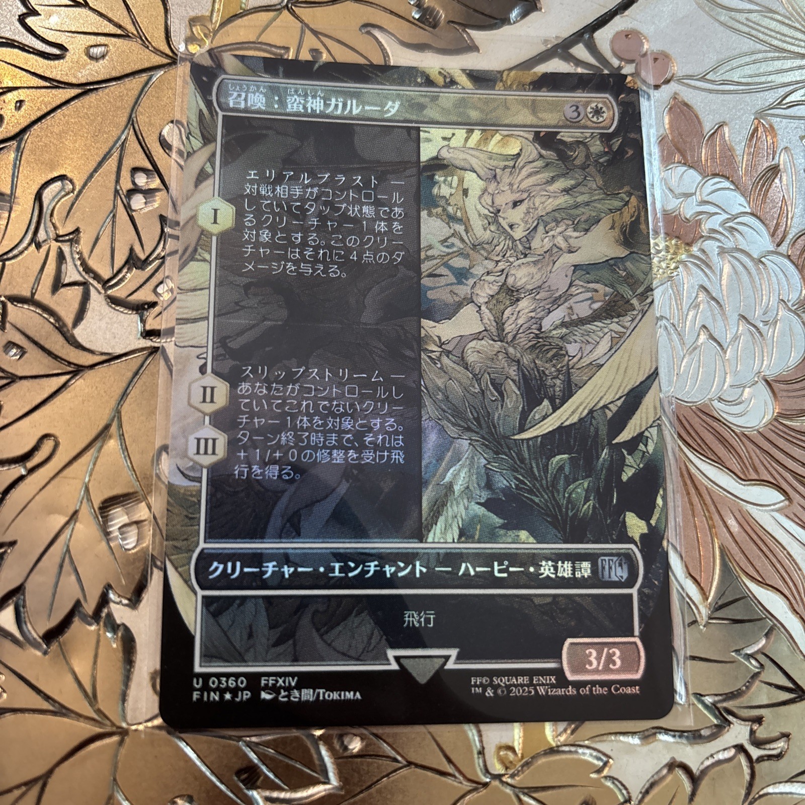 Summon: Primal Garuda Borderless Foil MTG Final Fantasy R 0360 Japanese