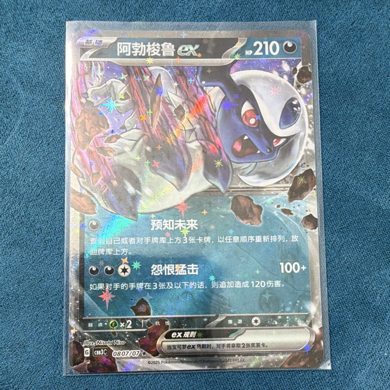 Pokemon TCG Absol ex 080/107 CBB3C Chinese Holo Full Art Ultra Rare HP 210