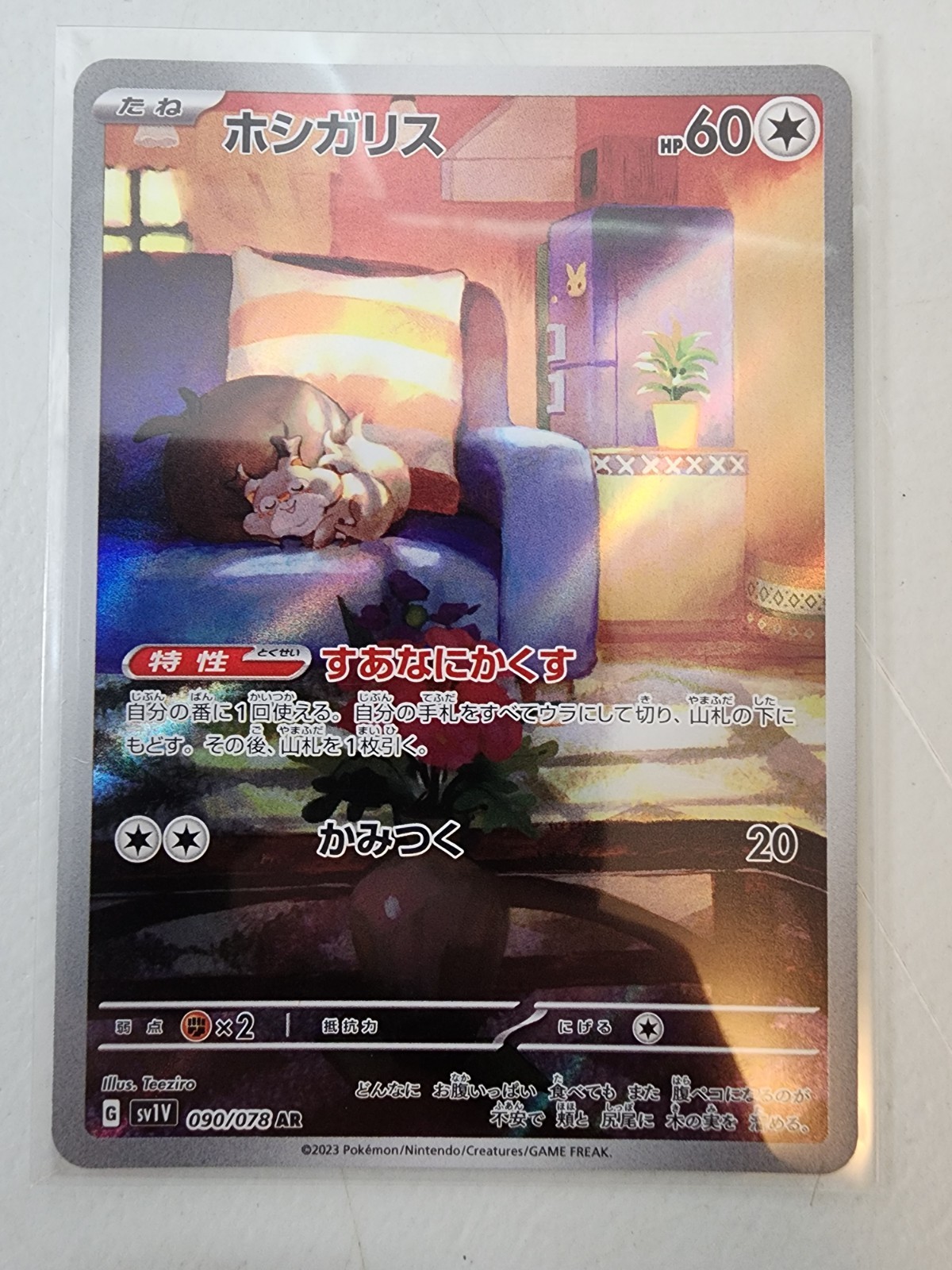 Skwovet 90/78 Pokemon Japanese Violet EX Art Rare