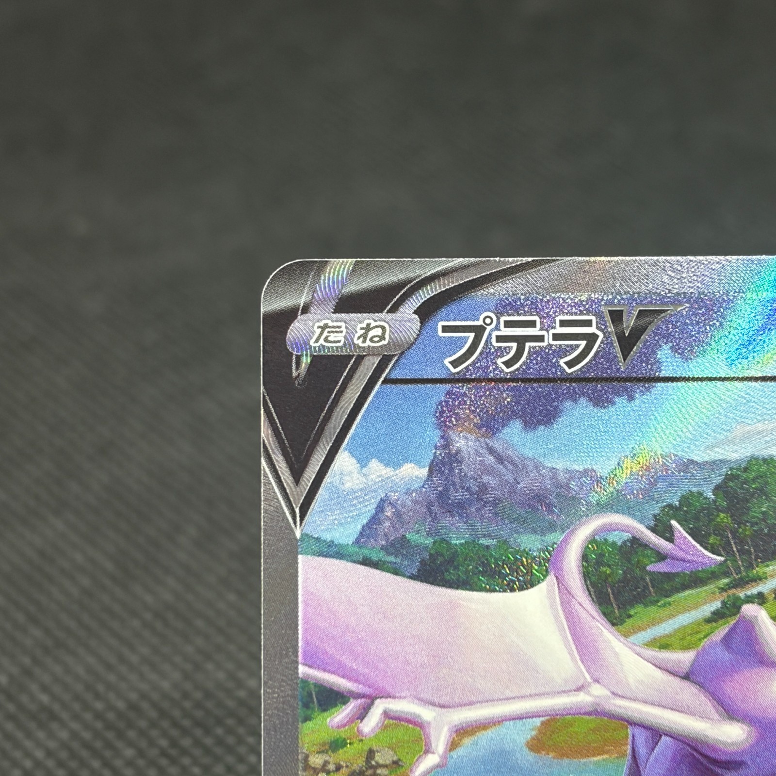 Aerodactyl V 106/100 Lost Origin Lost Abyss S11 Japanese Pokemon Card #A009
