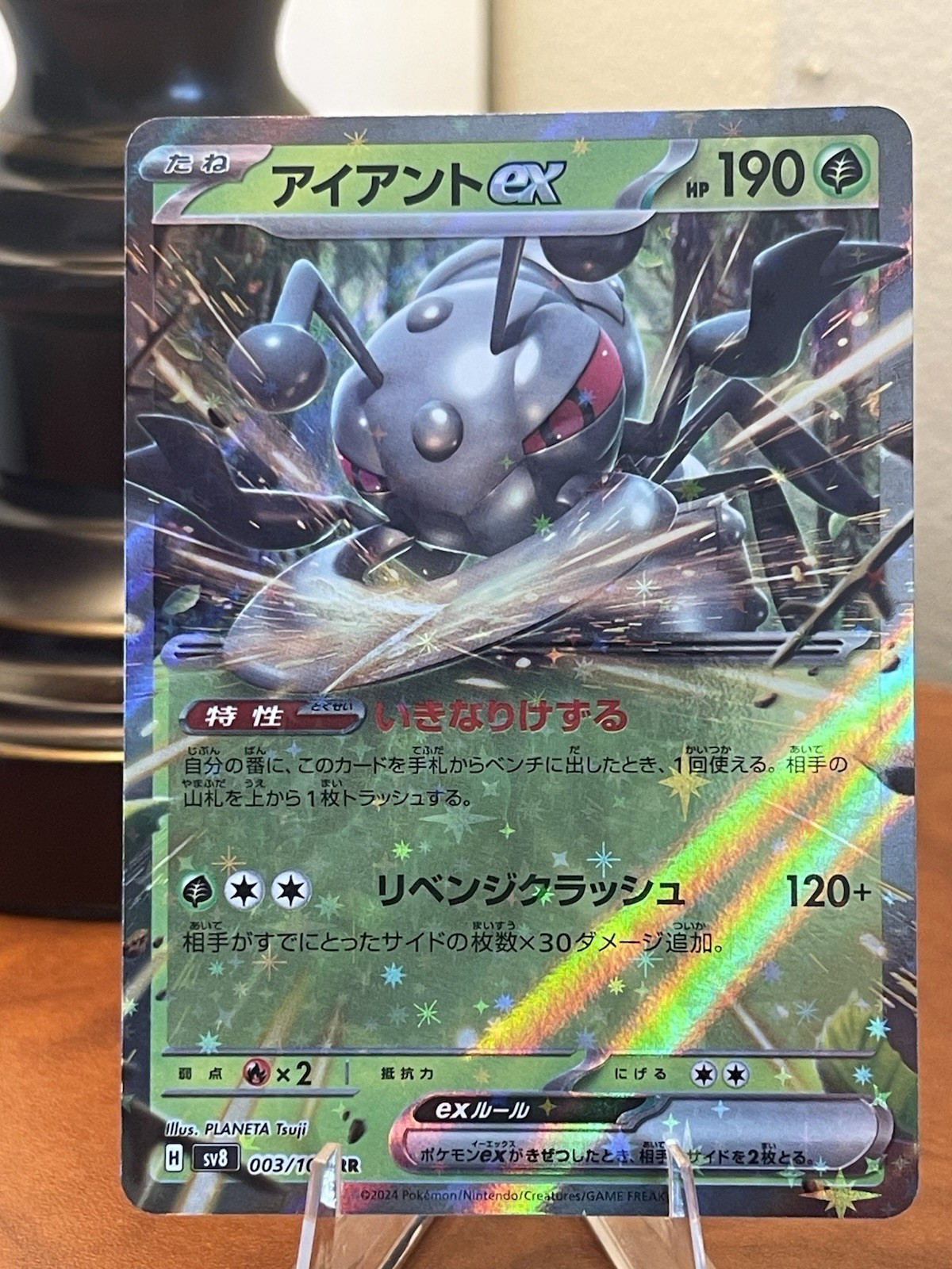 Durant ex 003/106 Sv8: Super Electric Breaker Holo (Japanese)-NM