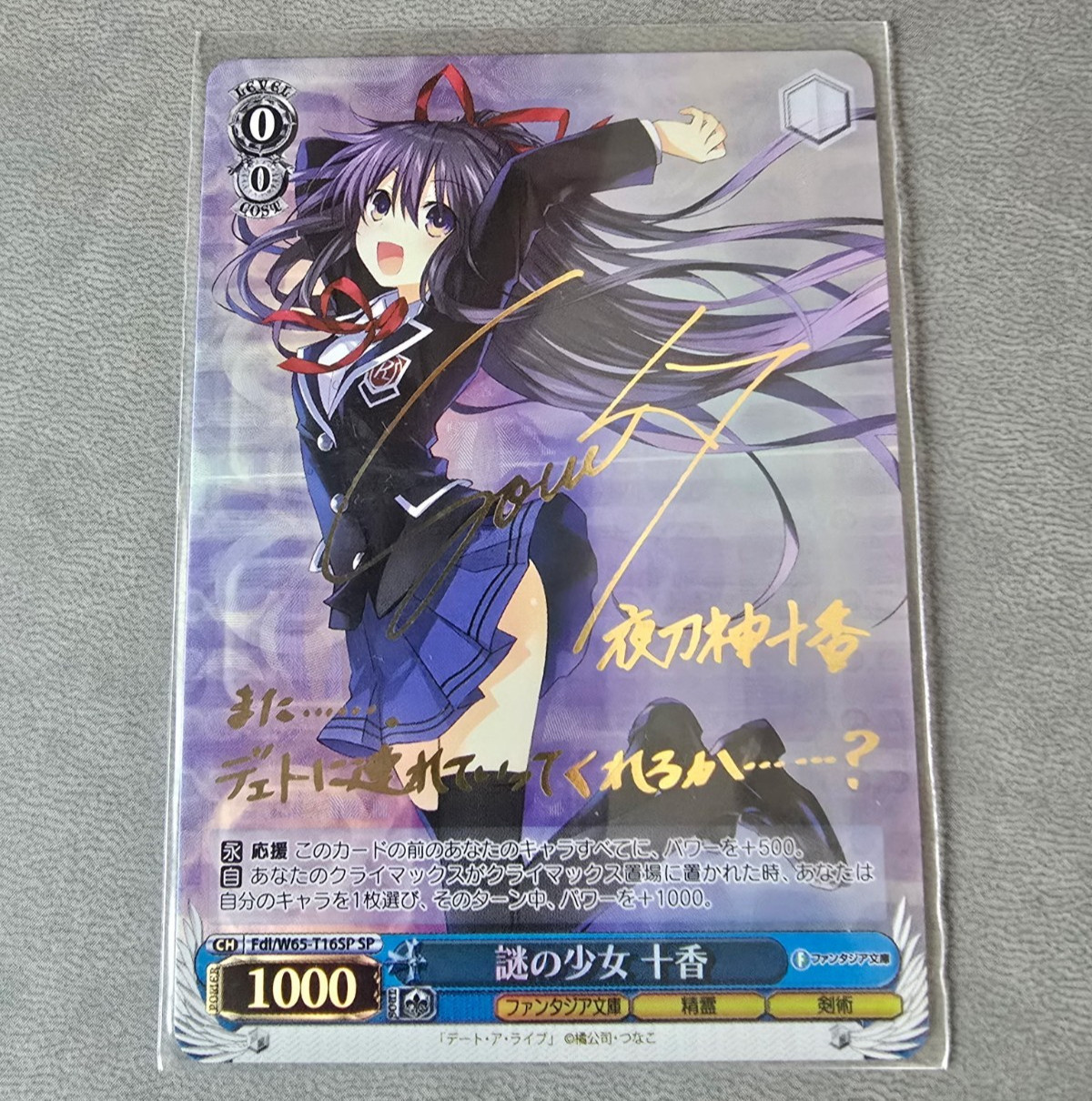 Weiss Schwarz Fdl/W65-T16SP SP Tohka Yatogami Date A Live Japan Fujimi Bunko
