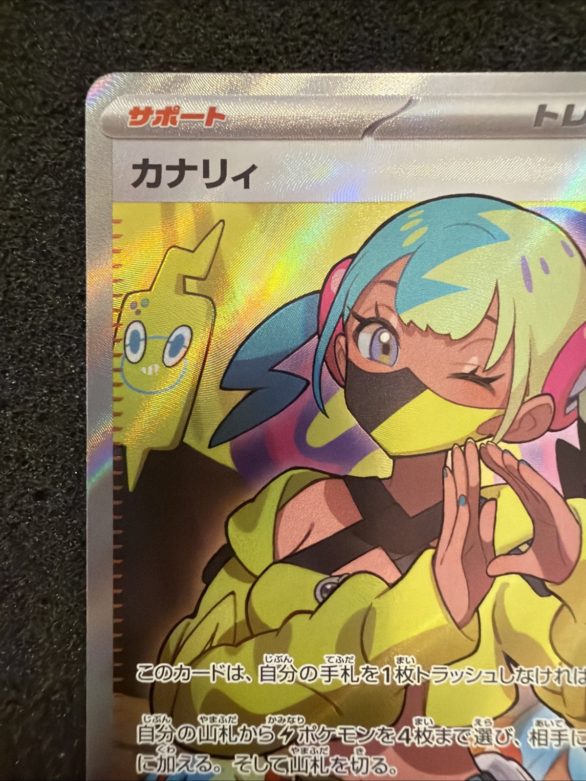 Canari 219/193 MEGA Dream ex- Super Rare Holo SR- Pokemon Japanese- Near Mint