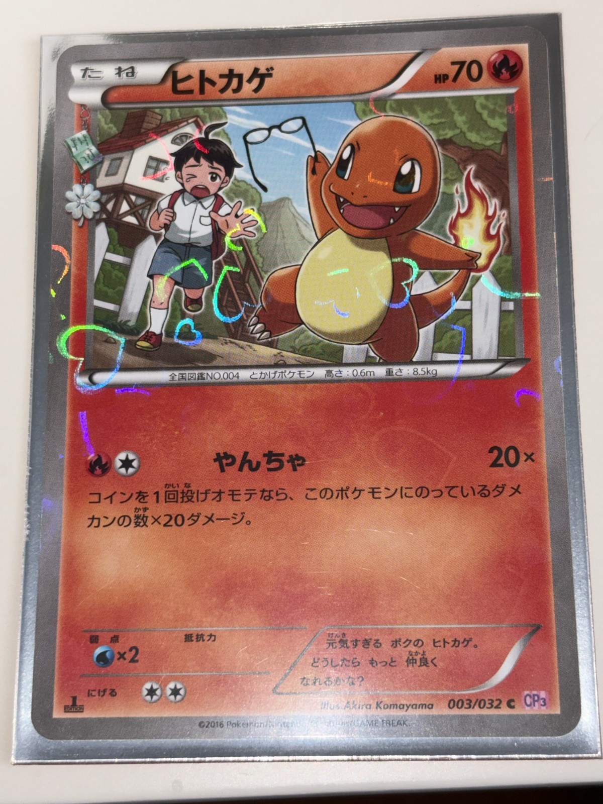 Charmander 003/032 CP3: PokeKyun Collection Regular (Japanese)
