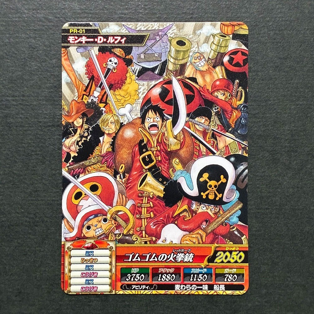 S7684 Straw Hat Crew Japanese One Piece Treasure World PROMO PR-01 Card J12