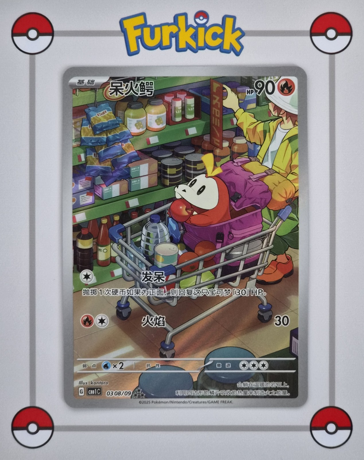 S-Chinese | 0308/09 Fuecoco | CBB1C: Gem Pack Volume 1 | Pokémon Card | NM